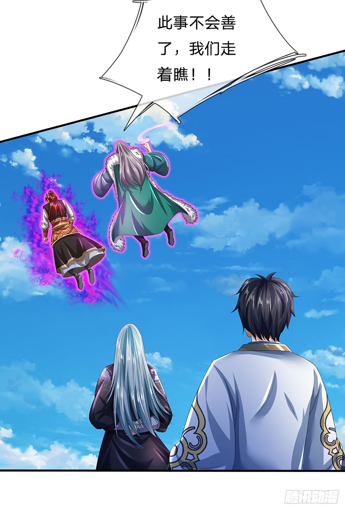 第202话 登仙台，我又来了！3