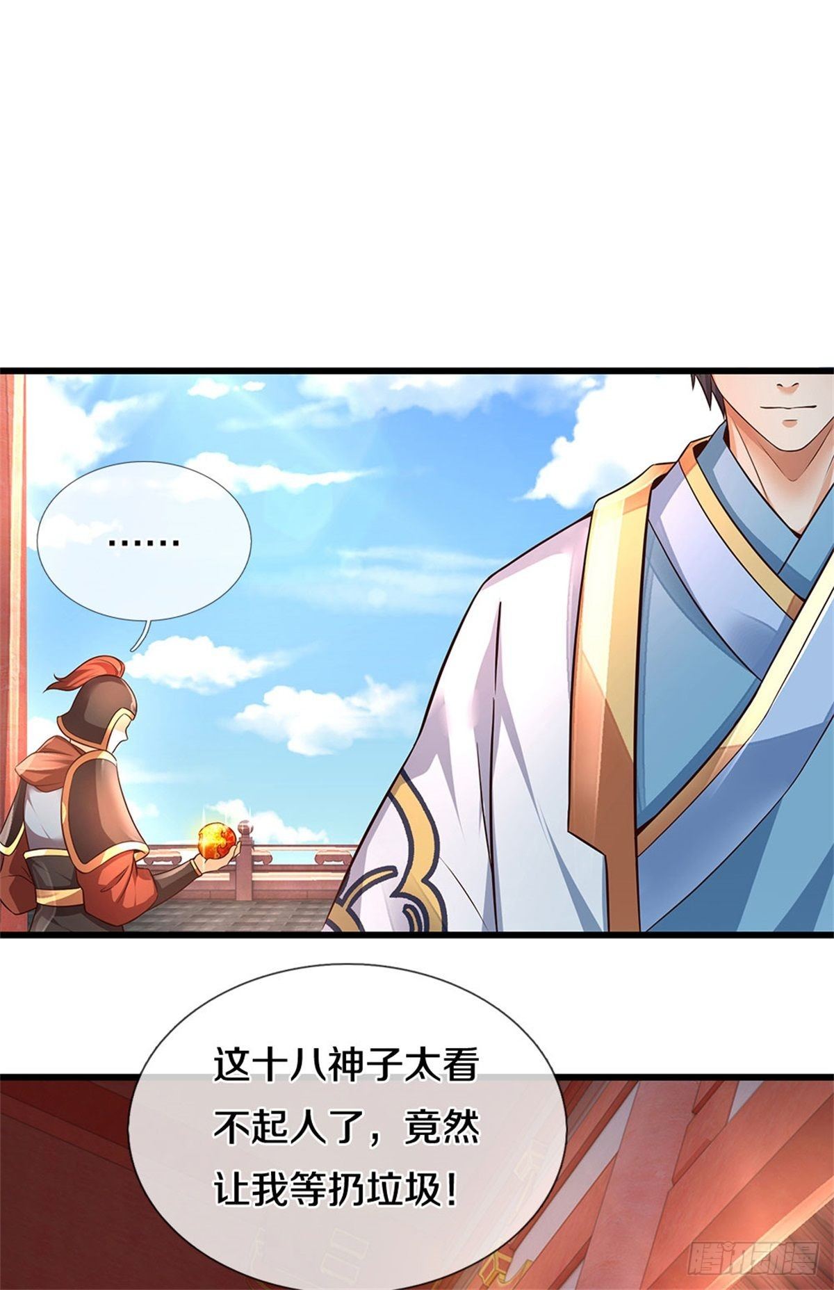 第30话 这是要搞事情啊17