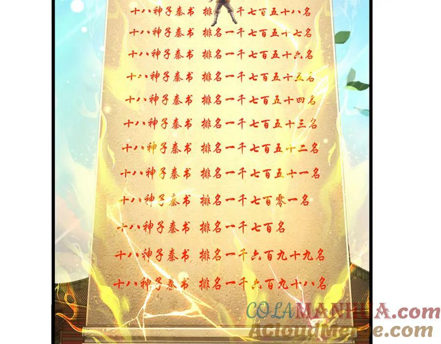 第246话 他果然还是他！16
