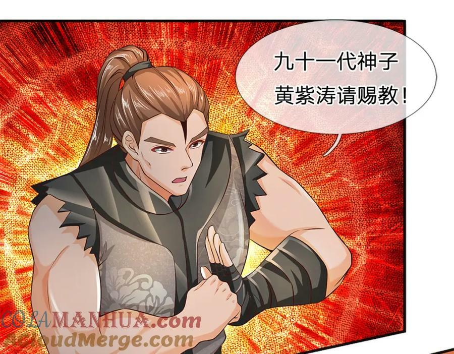 第245话 就是这种感觉21