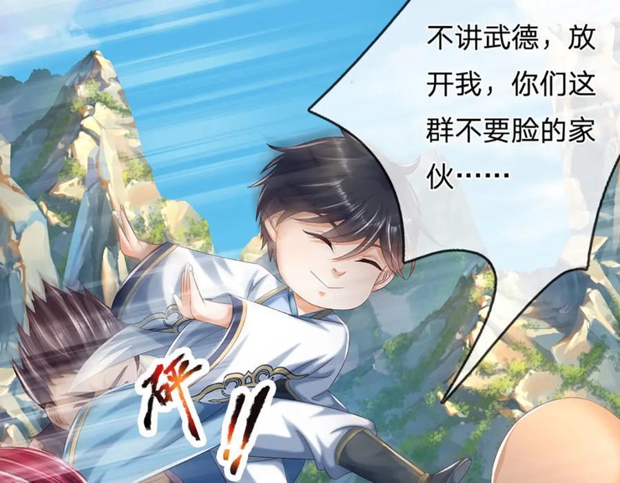 第273话 有仇必报，一起上！103