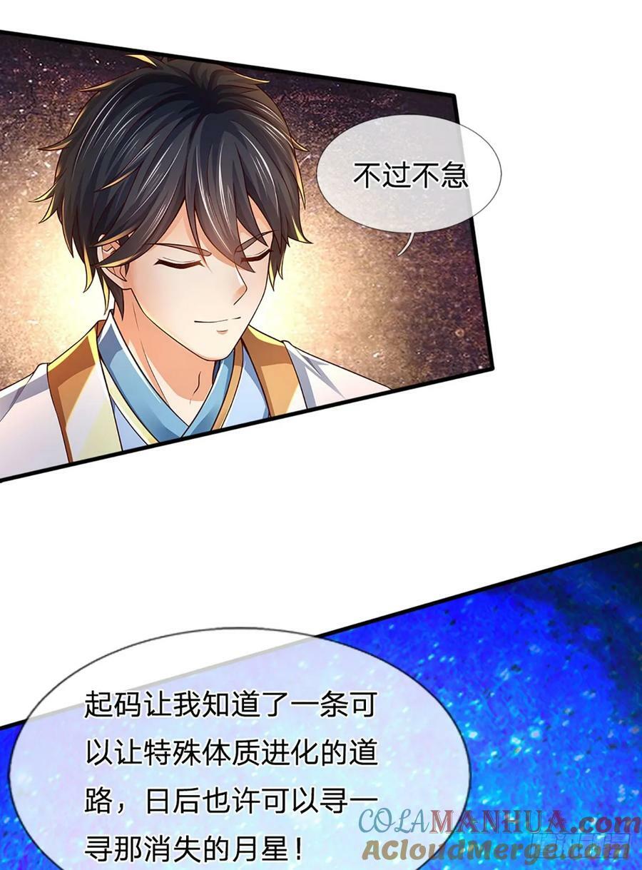 第229话 斩灭虚灵，笑到最后34