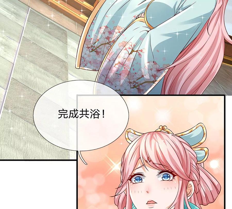 第82话 所谓共浴，并非所想23