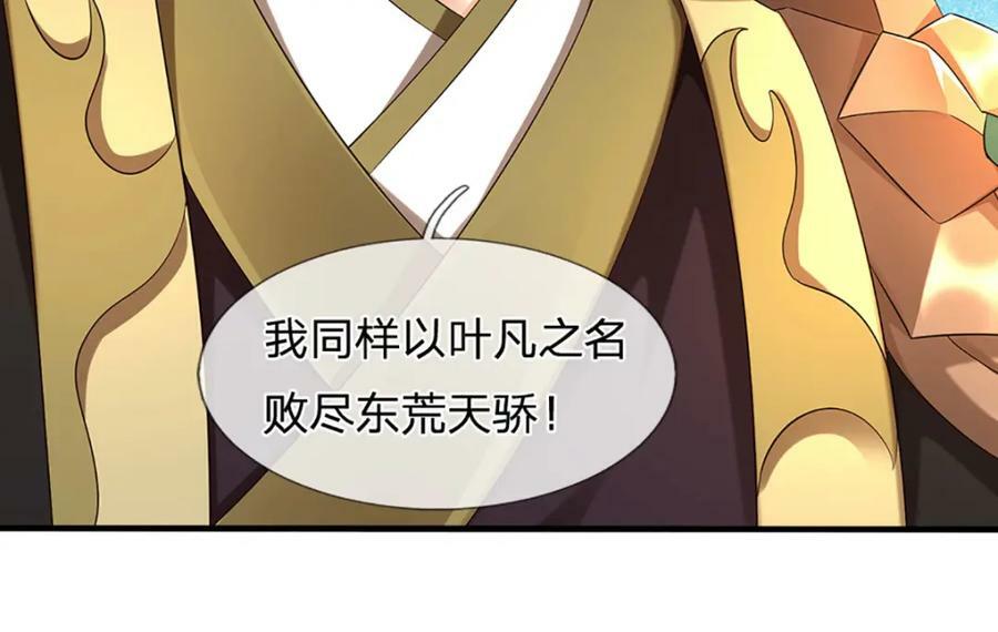 第239话 融会贯通，愈战愈强20