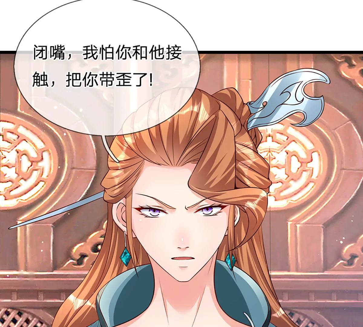 第57话 昔日亲戚，洛家姐弟29