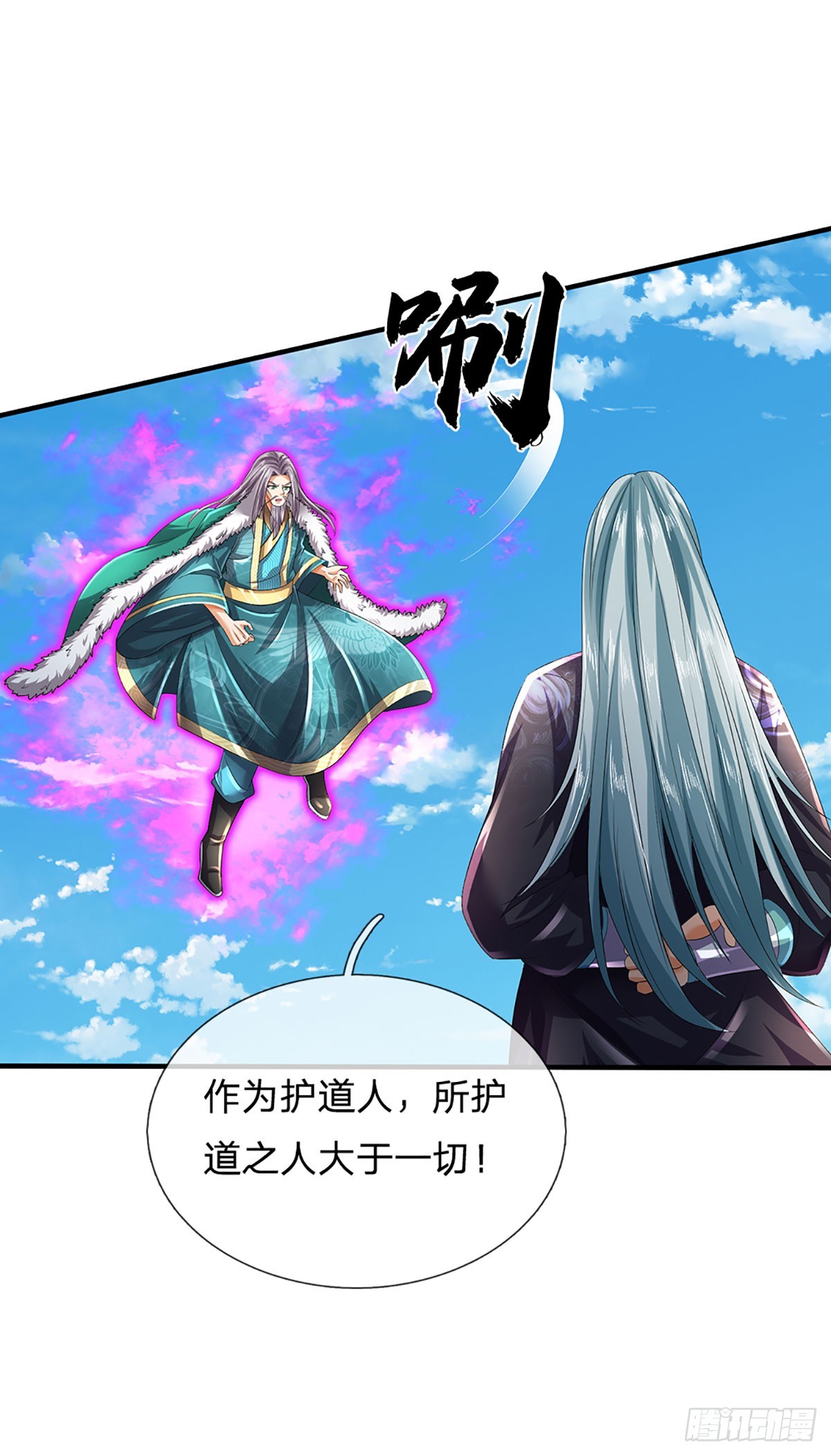 第201话 所护道之人大于一切30