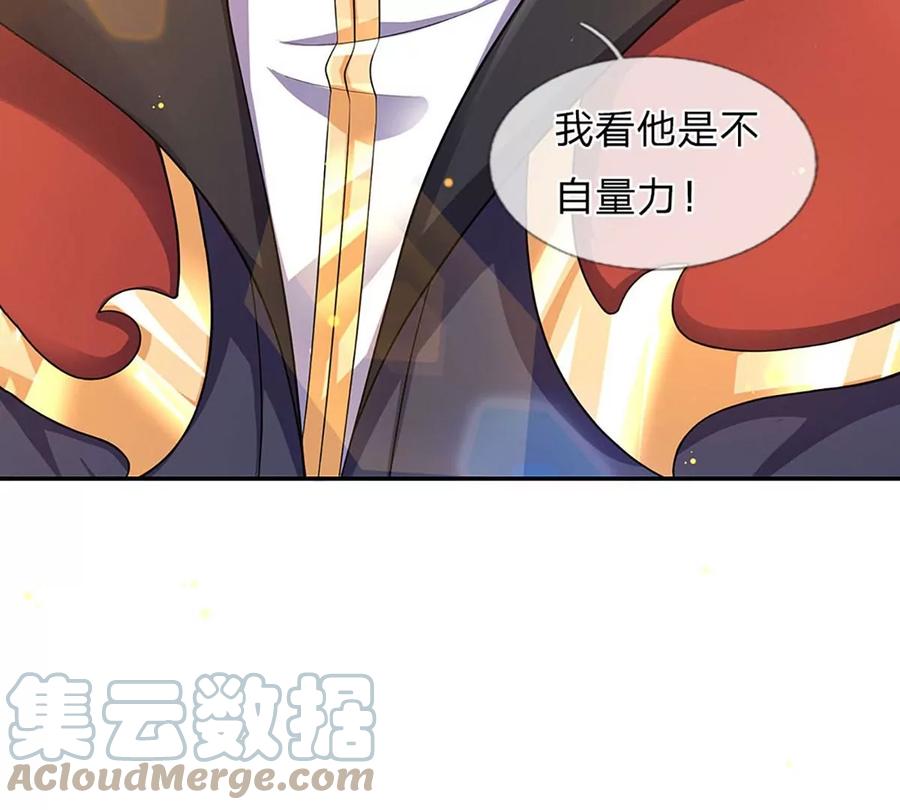 第80话 绝世体质，众人惊叹24