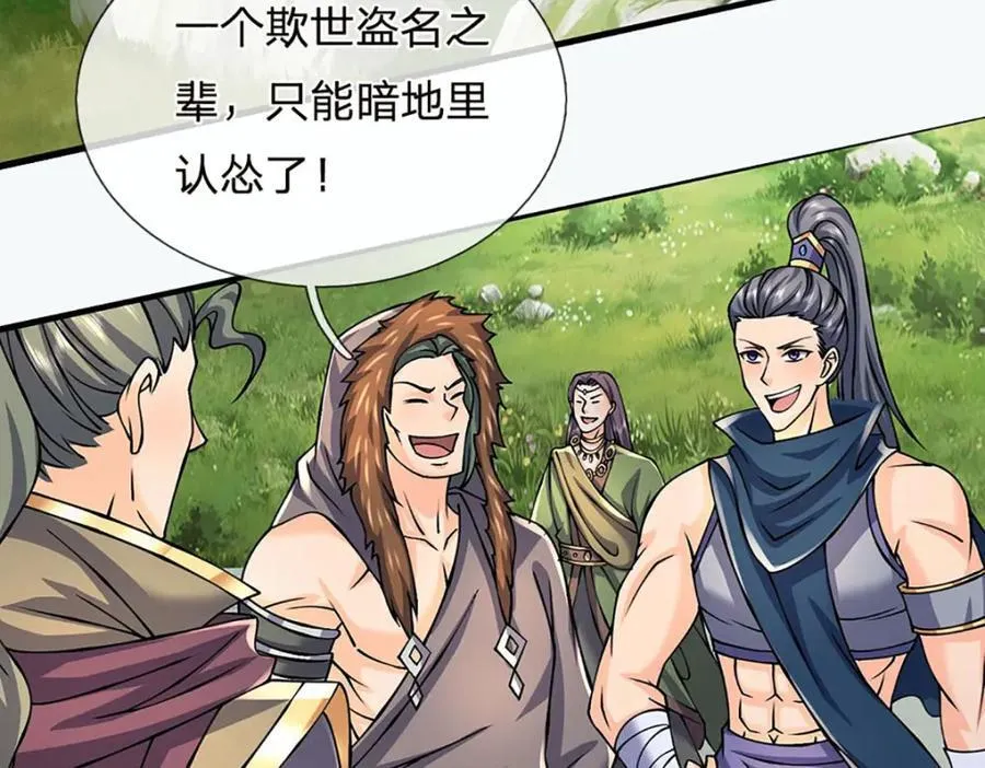 第309话 我们支持你！134
