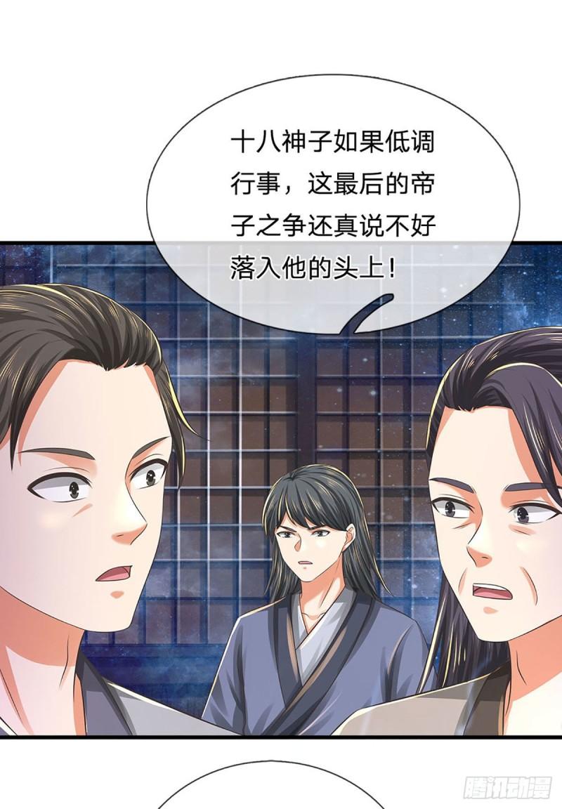 第142话 最强杀招，猎神一击6