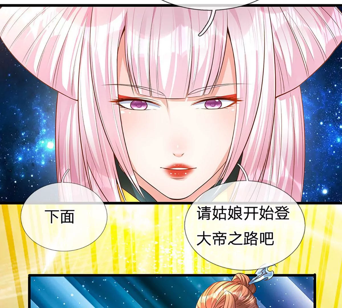 第69话 只想吃桃，你行你上38