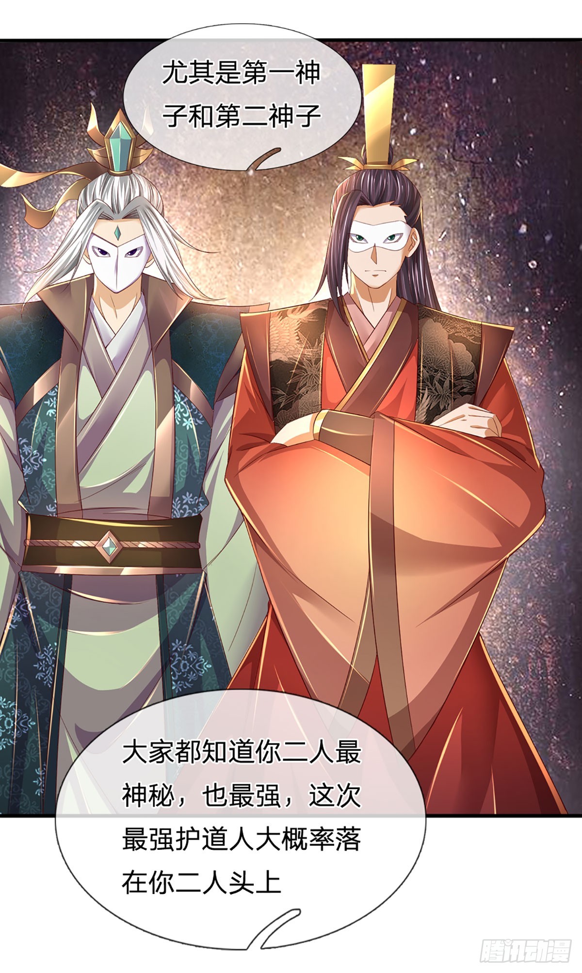 第195话 东荒最强，抱团针对40