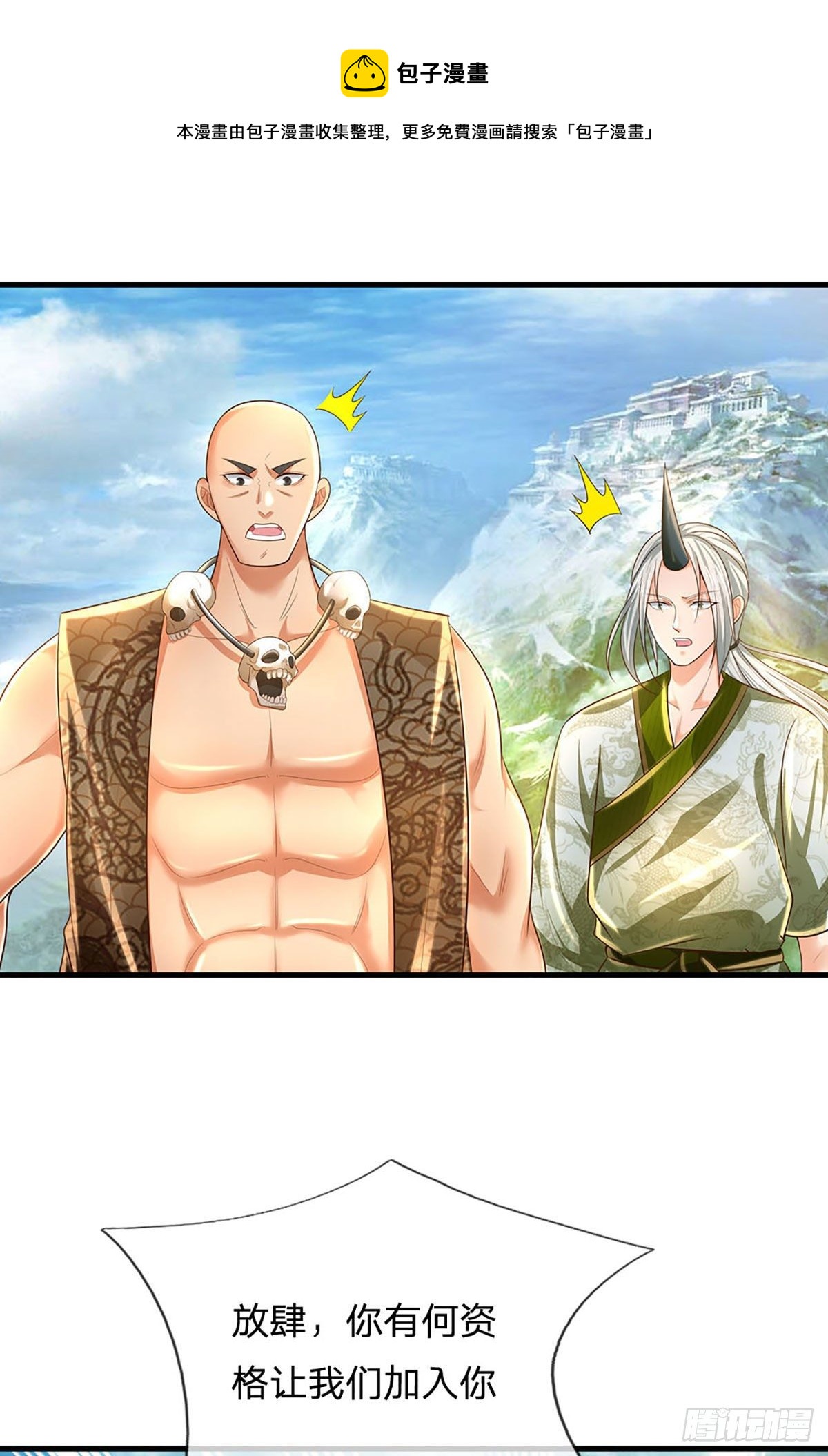 第128话 神子结盟，听我号令24