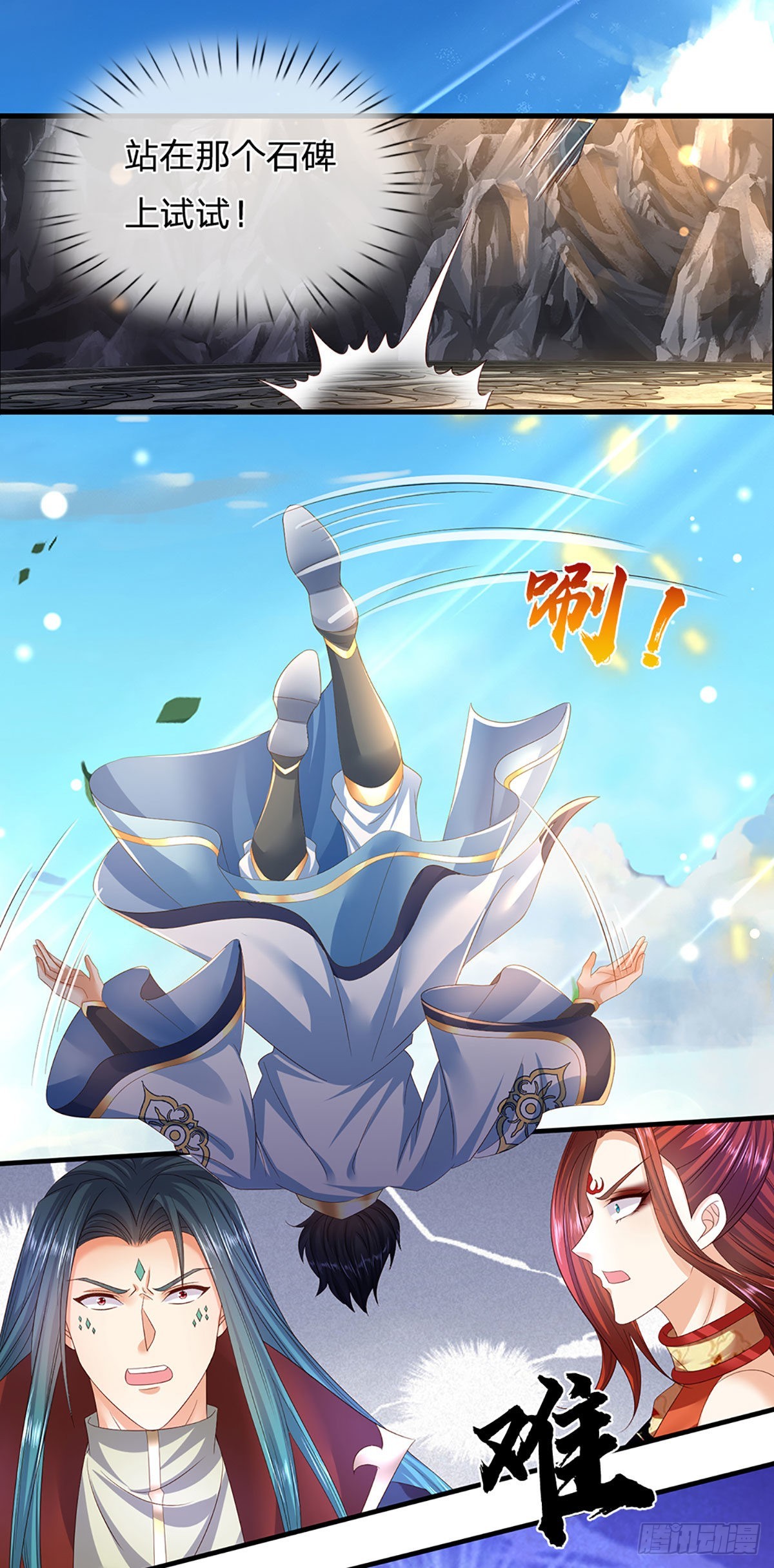 第168话 仙碑仙缘，长势喜人40