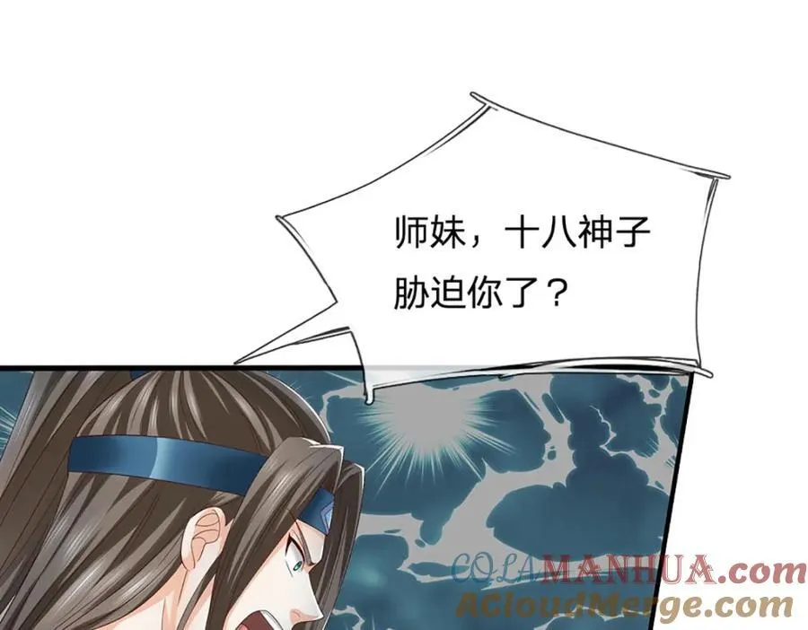 第298话 张狂至极，嘲讽拉满96