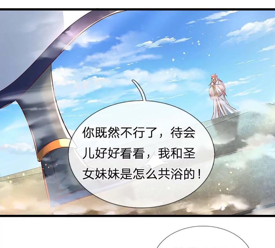 第80话 绝世体质，众人惊叹10