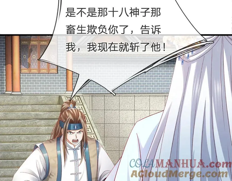 第298话 张狂至极，嘲讽拉满84