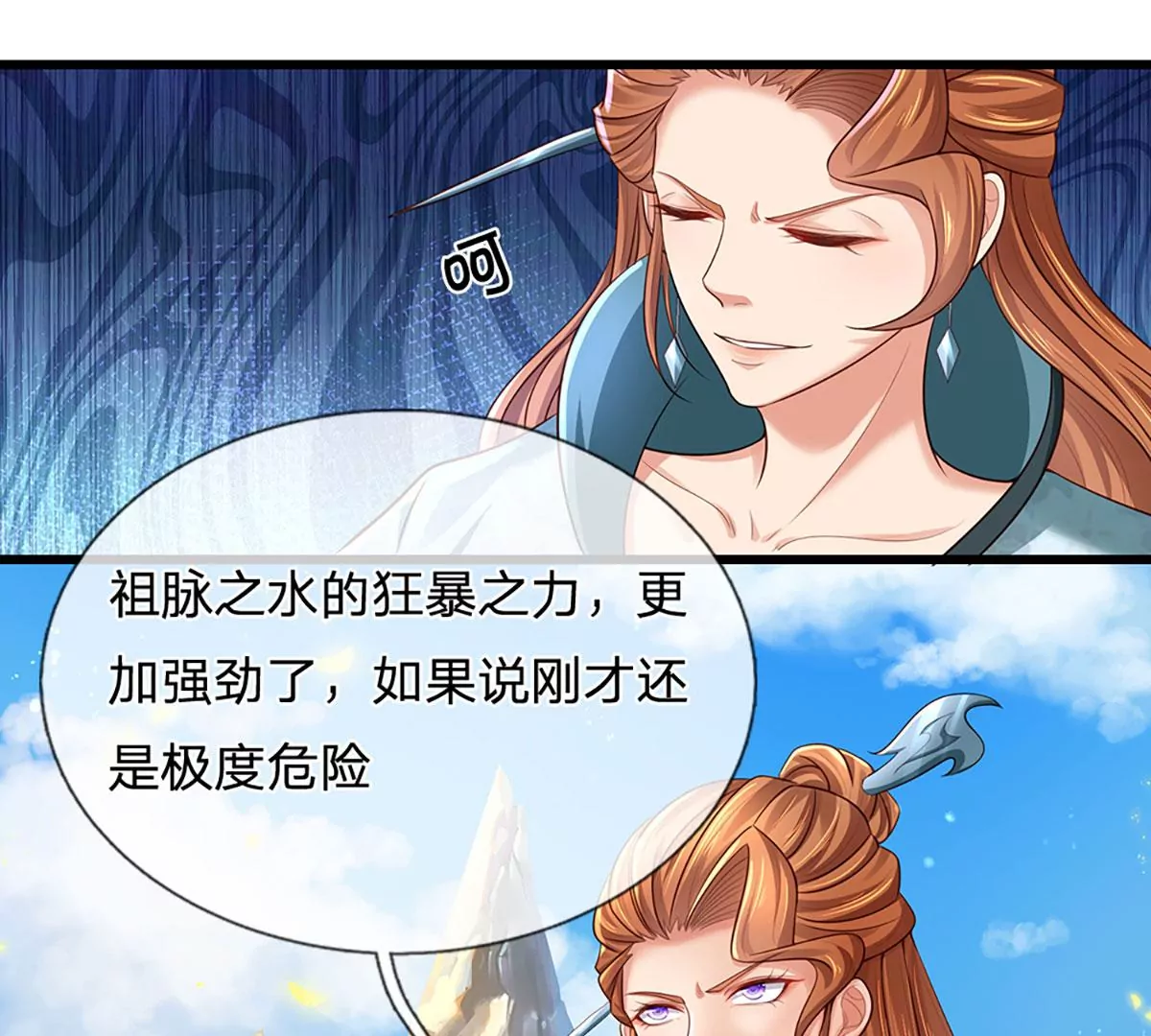 第84话 神体破碎，禁忌至尊28