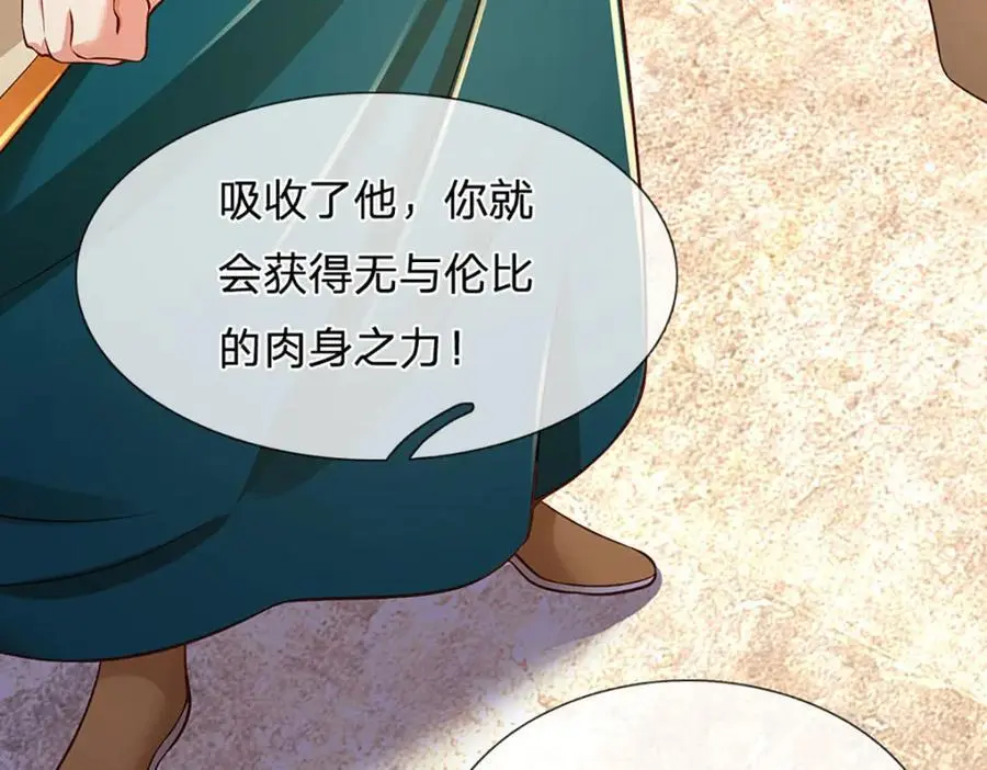 第280话 龙象一击15