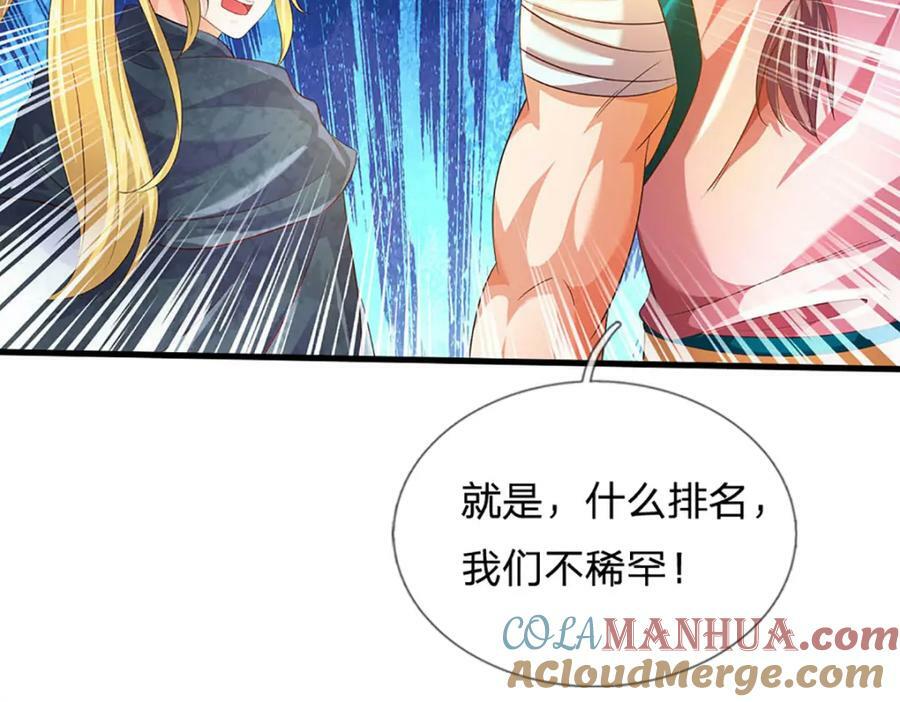 第244话 不愿见你，直挑一百28