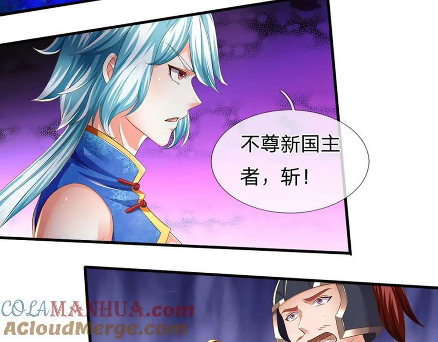 第232话 因祸得福，成新国主28