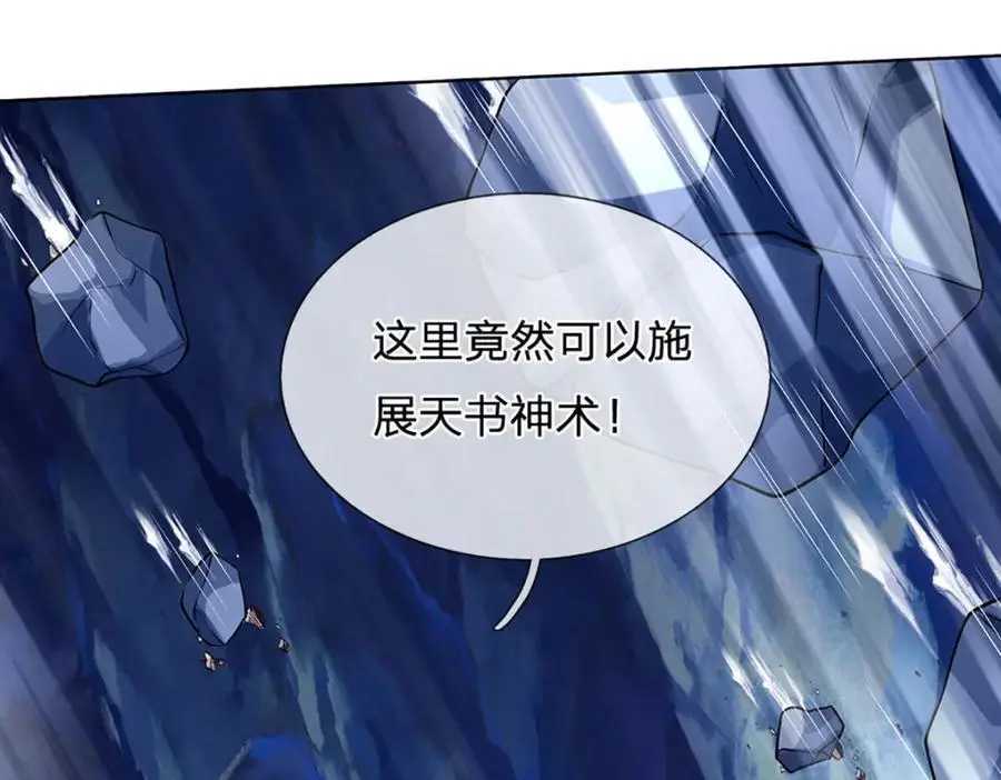 第285话 沦为人质，天书神法145