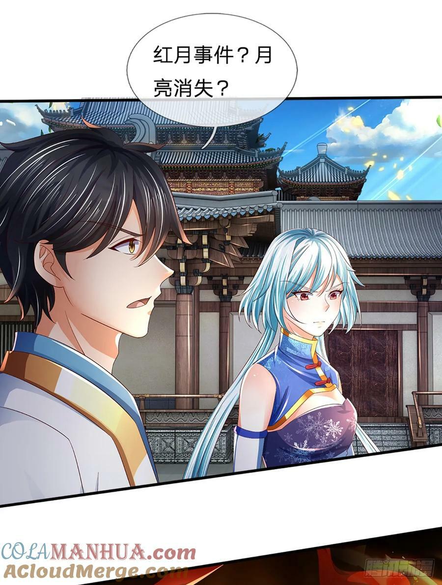 第225话 红月事件，恶灵吞噬8