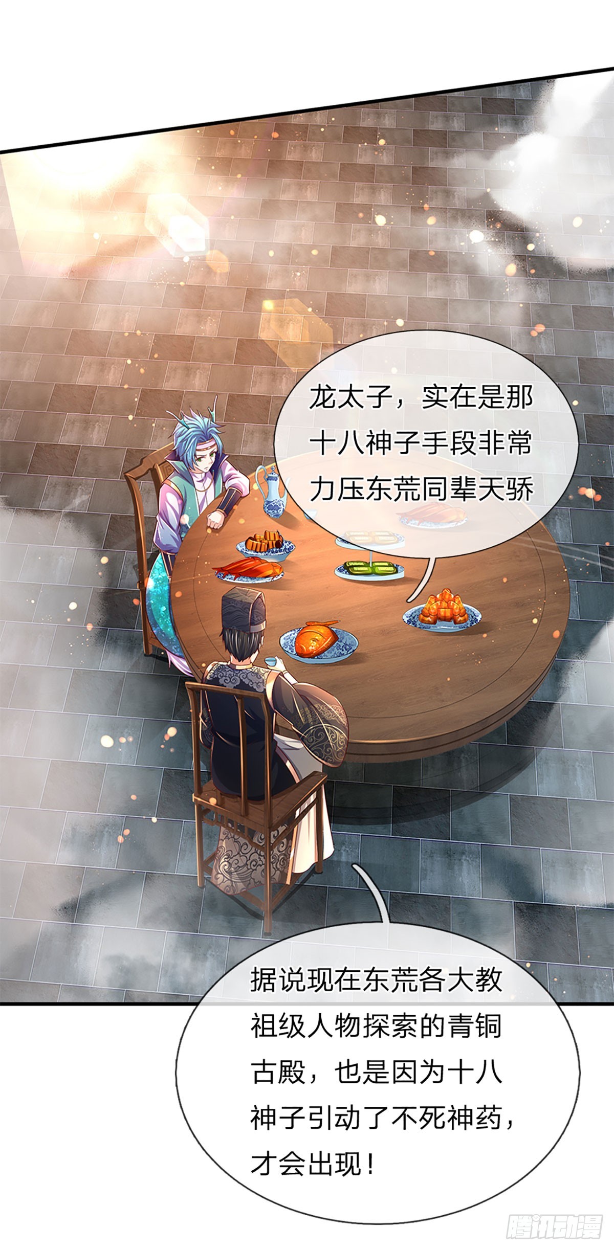 第202话 登仙台，我又来了！31