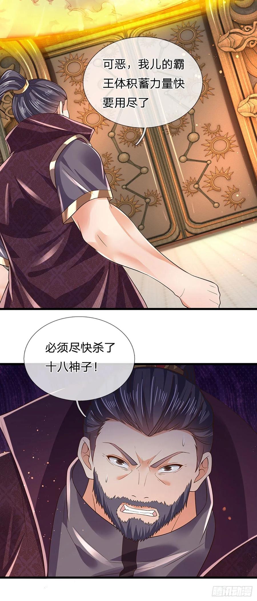 第105话 越战越勇，朱家惨败13