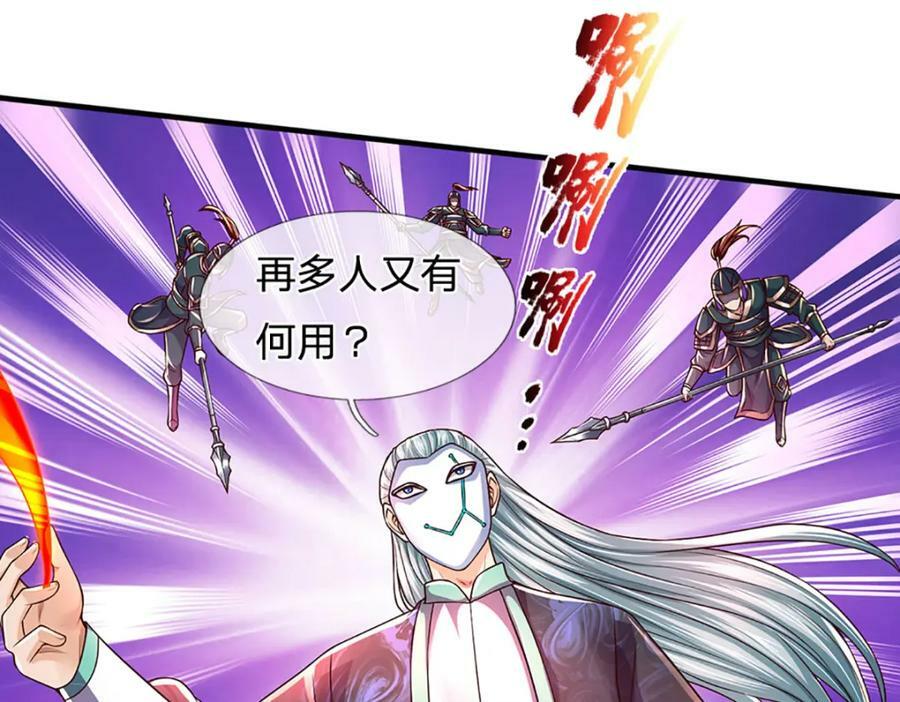 第231话 神碑镇压，尘埃落定121