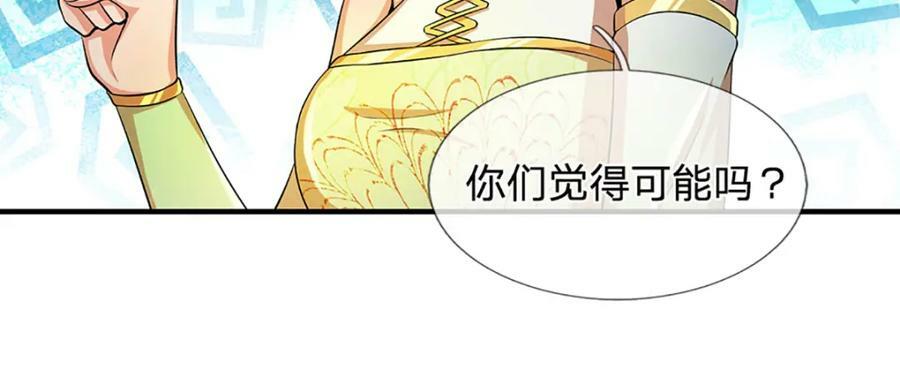 第245话 就是这种感觉43
