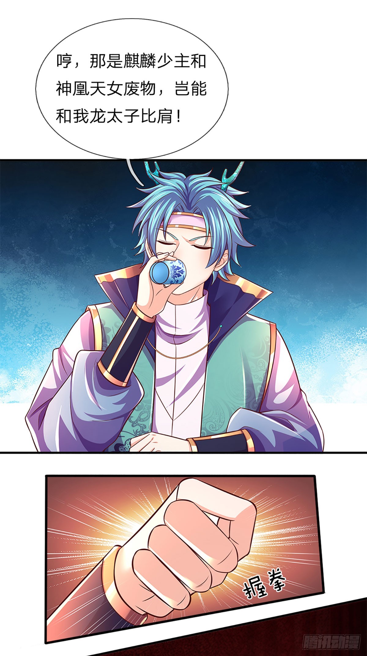 第202话 登仙台，我又来了！34
