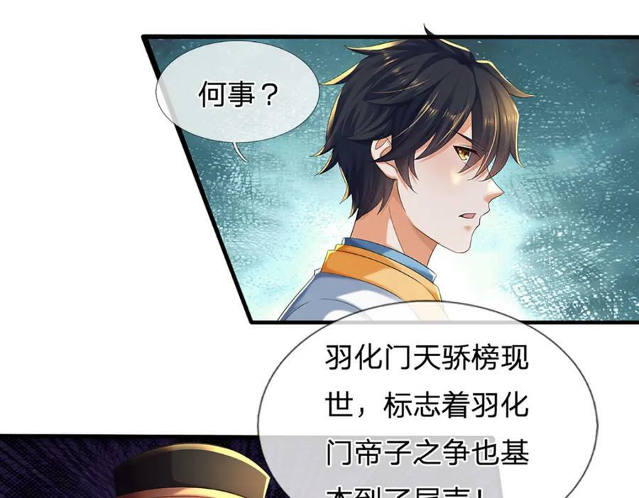 第239话 融会贯通，愈战愈强62