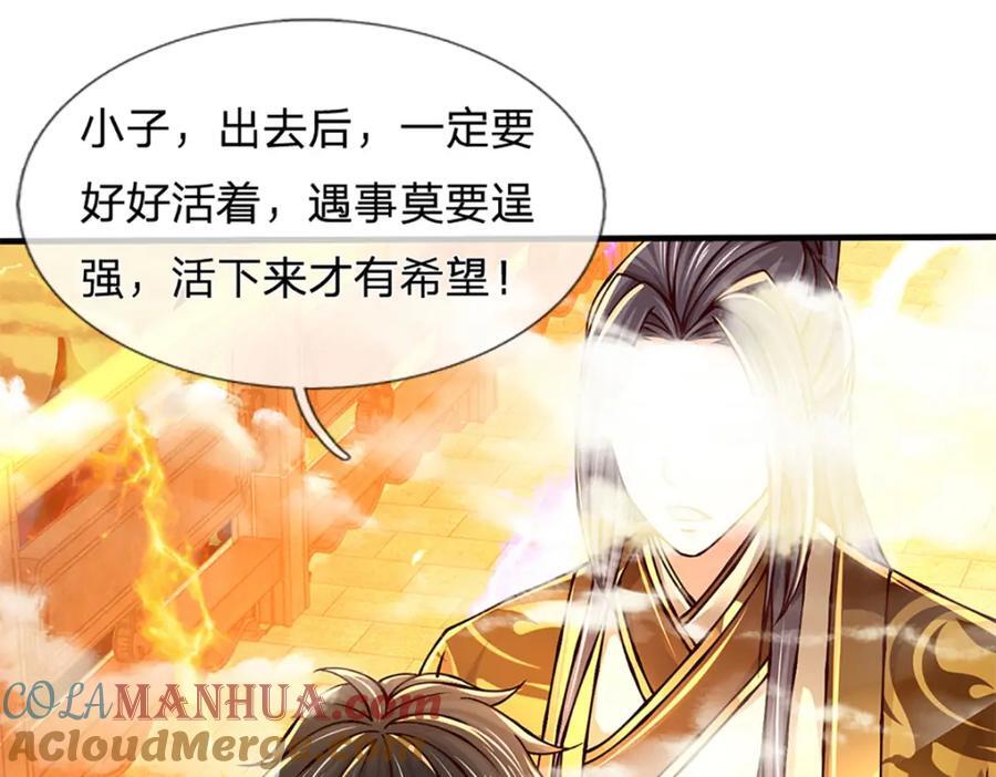 第257话 大帝劝诫，好好活着40