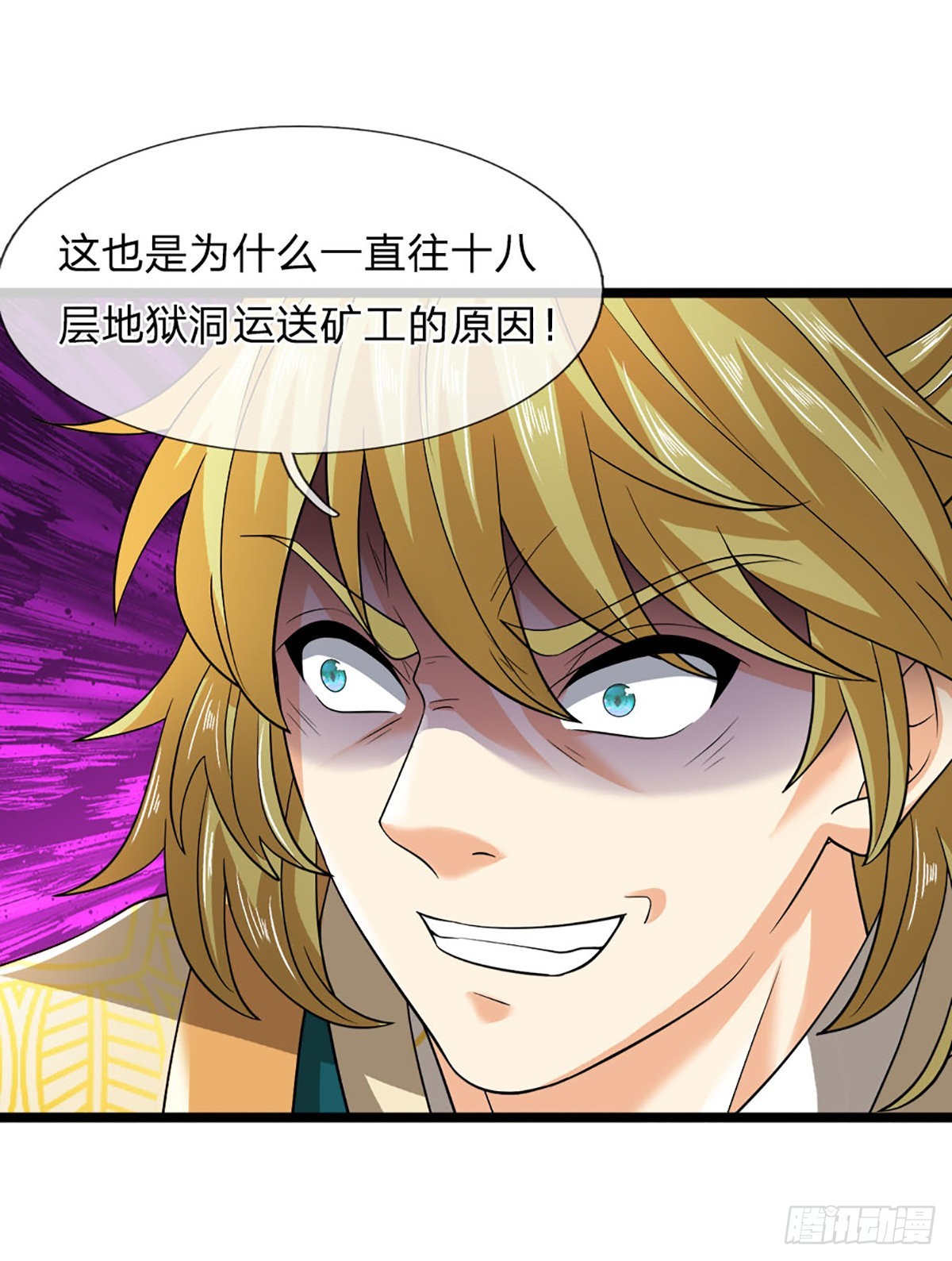 第171话 委屈求全，变本加厉11
