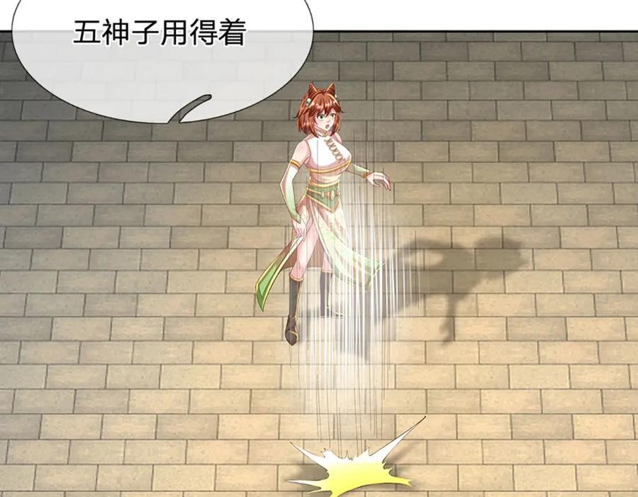 第259话 六臂神通，结束战斗19