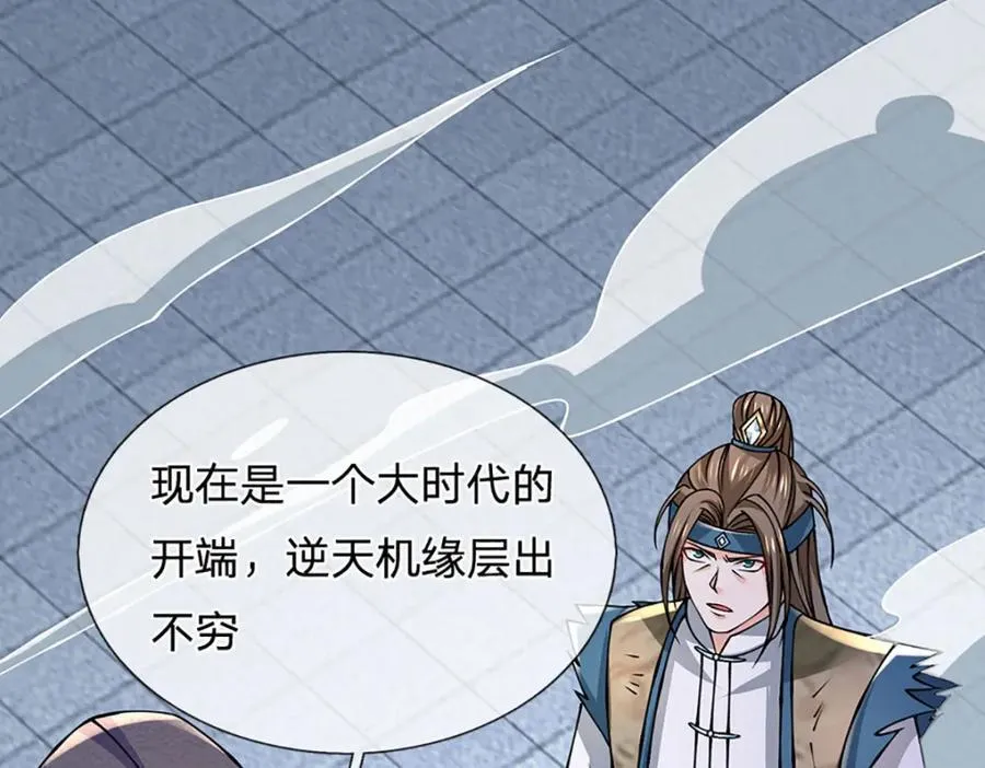 第304话 言败为时尚早65