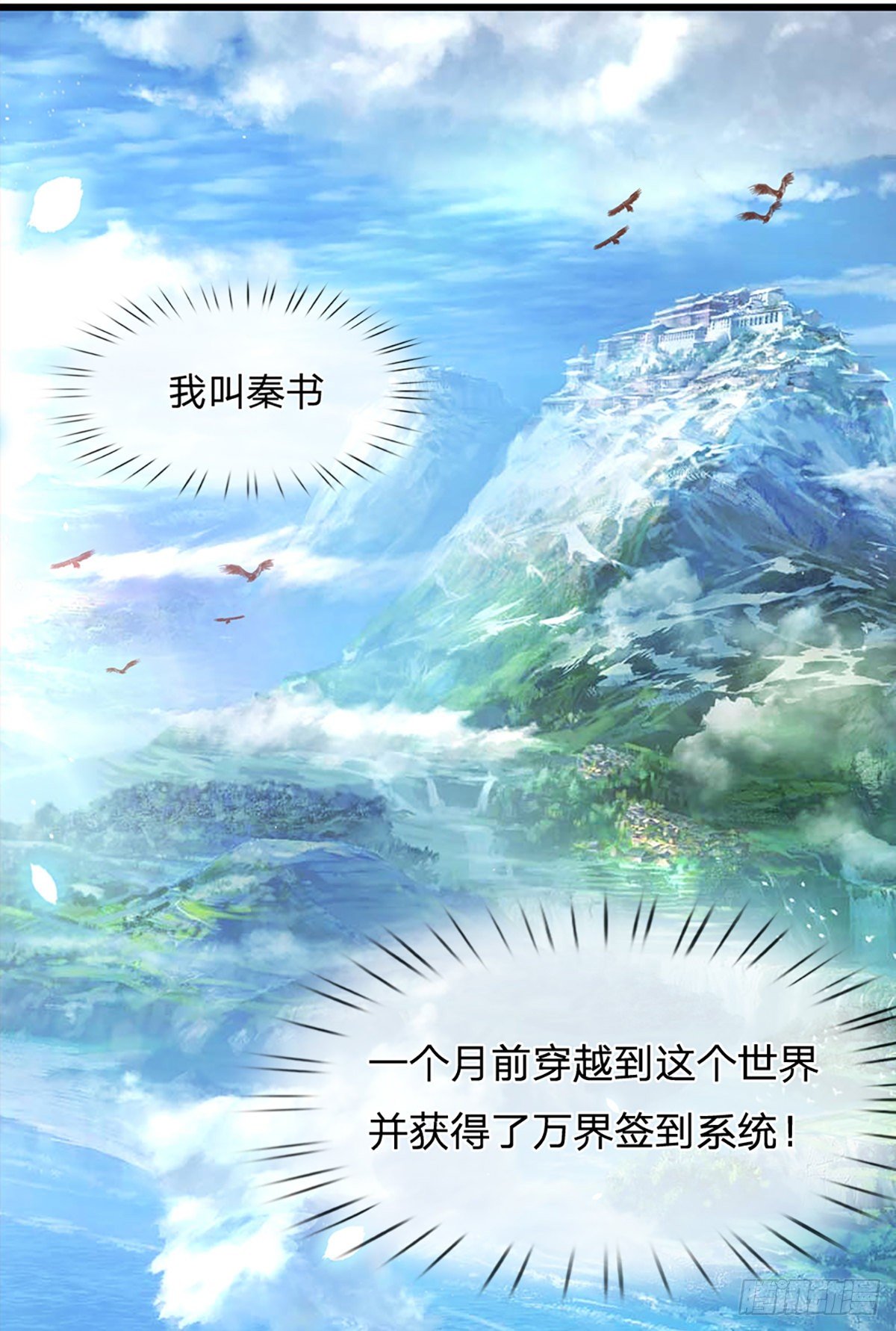 第2话 凡人神子12