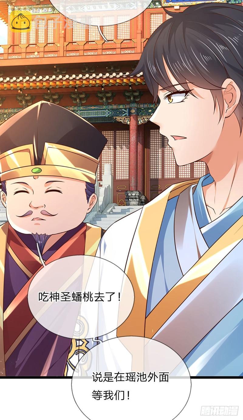第88话 圣子寻衅，反被嘲弄10