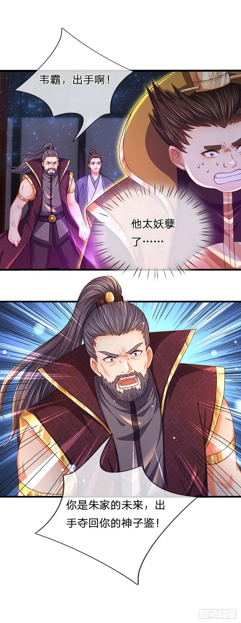 第141话 逆天压制，朱家退出28
