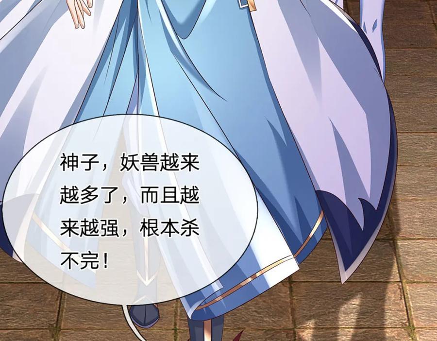 第263话 王之烈焰77