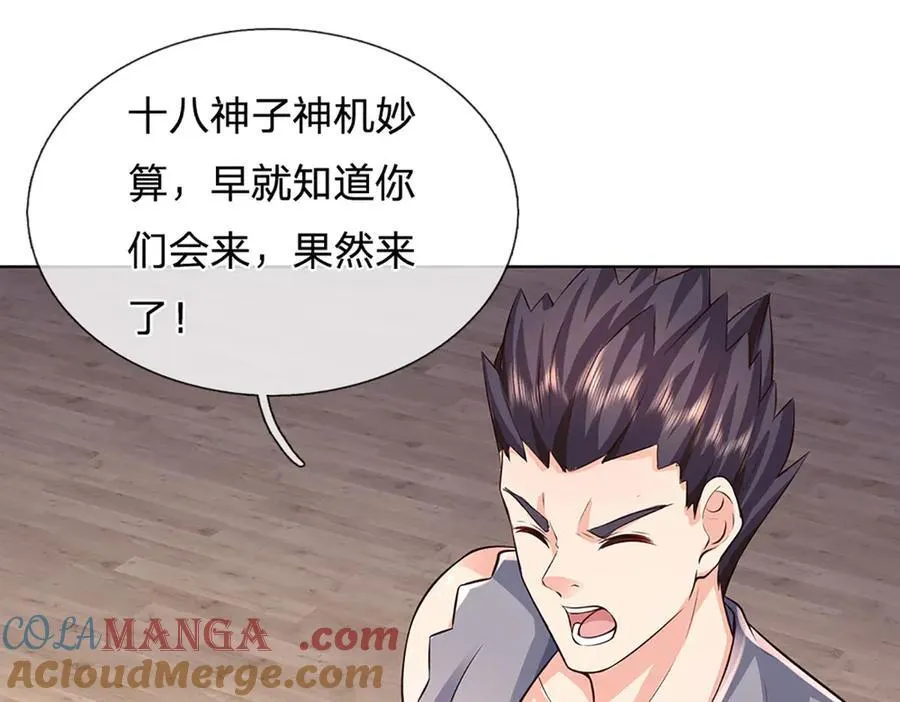 第311话 惊不惊喜，意不意外？！32