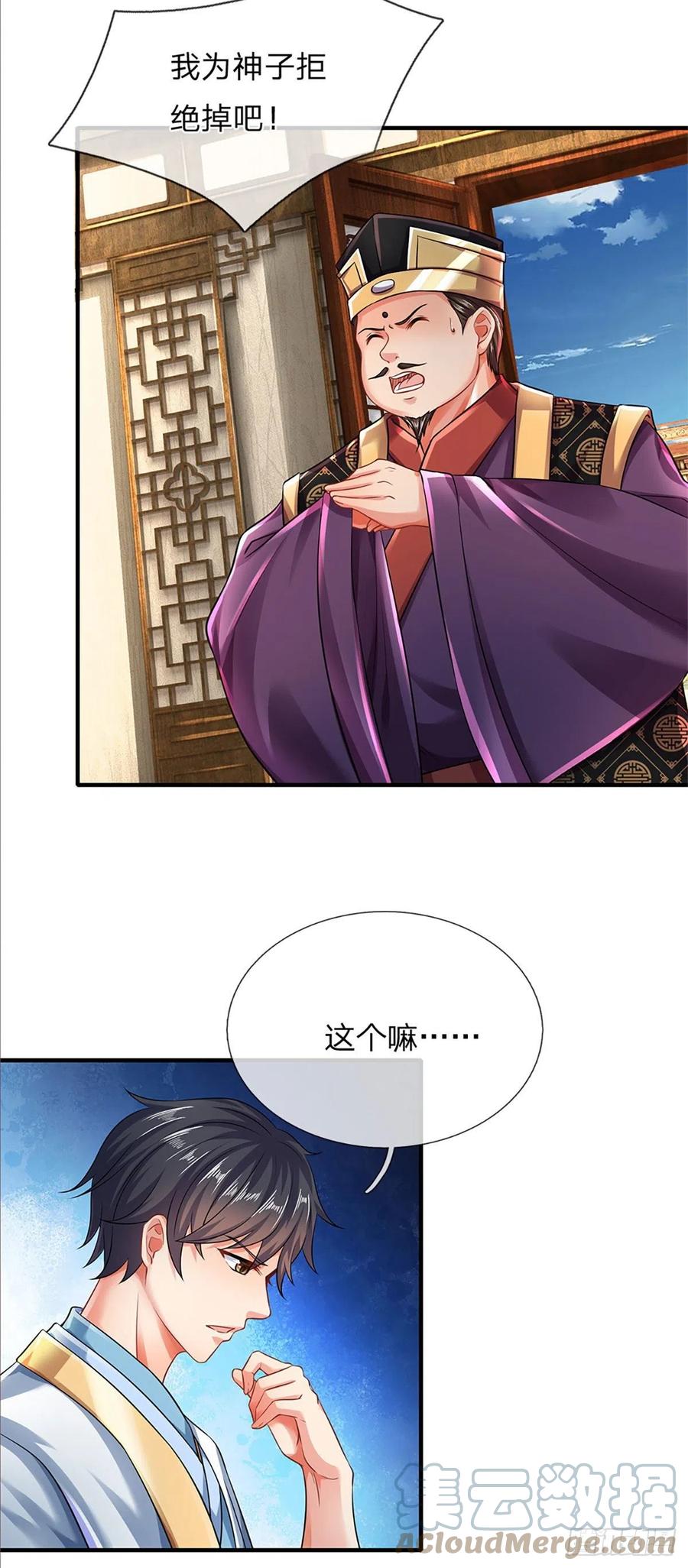 第97话 临时签到，斗阁应战18