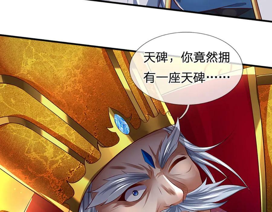 第230话 高兴太早，留有后招102