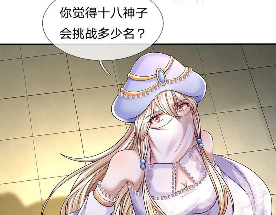 第243话 一路闯到底39