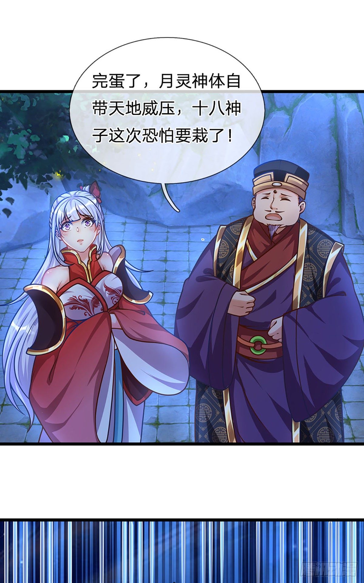第20话 传说中的太阳神体20