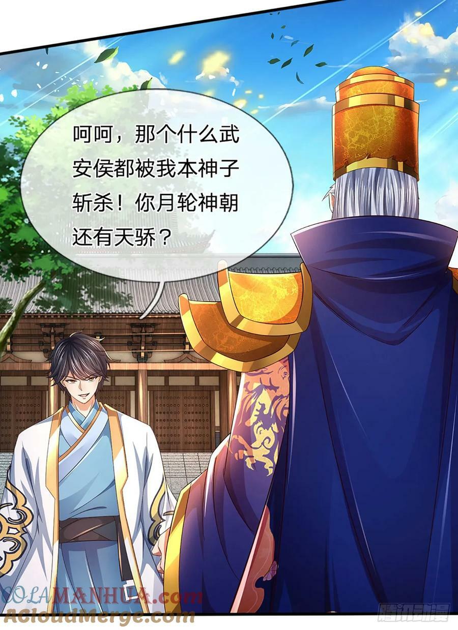 第224话 给你交代！24
