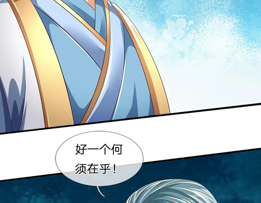 第232话 因祸得福，成新国主81