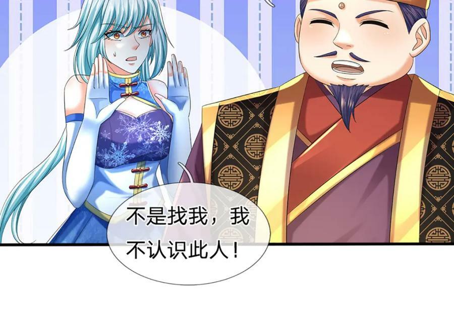 第234话 拆家了！87