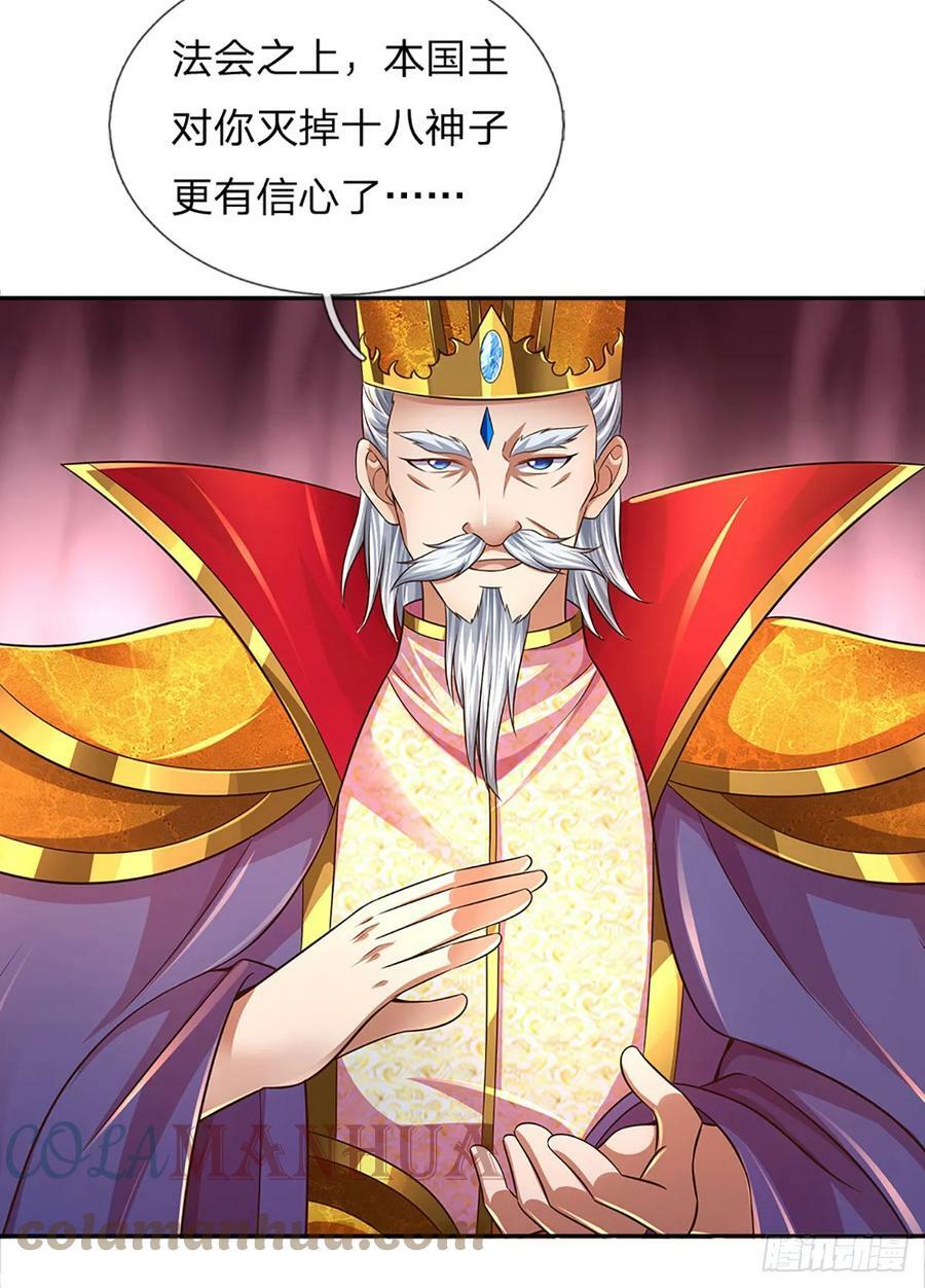 第213话 失望至极10