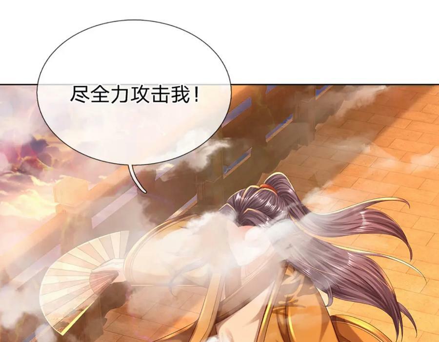 第255话 真正的羽化大帝78